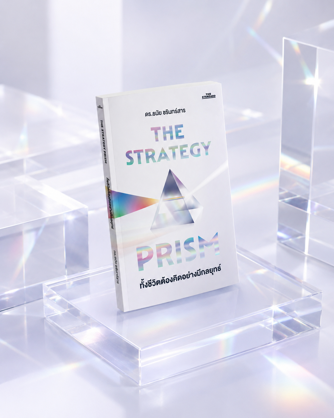 The Strategy Prism Book Cover